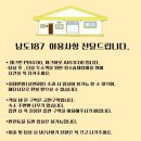 남도187
