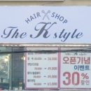케이(K) - 헤어샵 이미지