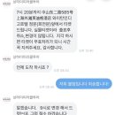 참소박사 | 상하이 2일차 -2 (우캉루, Tagi., XFOTO LAB, Monday Sleeping Club, TOP TOY, 북와이탄 공원, 와이탄...