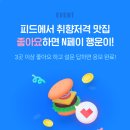 나우피드 이미지