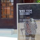 각심재길 이미지