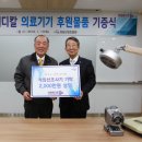 중원메디칼 이미지