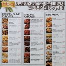 비비큐(BBQ)장현점