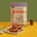 새벽옛날통닭 이미지