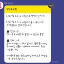 캐리그라운드 | 도파민 터졌던 티원 홈그라운드 후기(+좌석 시야, 팬미팅, 셔틀버스 in 인스파이어 아레나)