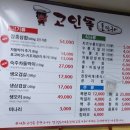 삼합돌판집 네이버블로그