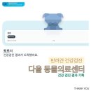 다올동물병원 | [건강검진 결과] 다올 동물의료센터, 토르 건강검진 결과 기록 &amp; 후기, 방광염 진단