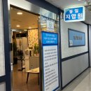 서울안마원 | 🧡 [망우역 마사지] 국가공인 &#39;동일지압안마원&#39; 후기! (서울 중랑구 신내동) | 힐링하트 추천 🧡