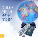 서예 초급 | 국내에서 세계를 즐긴다고?! 어디서 어떻게?