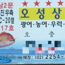 오성상회 이미지