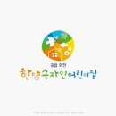 공립 회천한양수자인어린이집 이미지