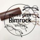 안경진정성 부천중동점 이미지