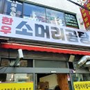 뿌빠엄마집