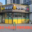 구)파주공인중개사사무소 이미지