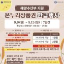 오이도전통수산시장 이미지