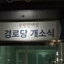 서연경로당 이미지