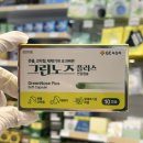 365그린약국 이미지