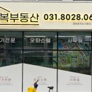 만복공인중개사사무소 이미지