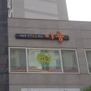 어룡동 주민소통공간 이룸 이미지