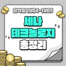 세나정보통신