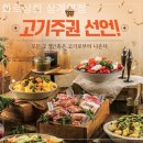 화로상회상계역점