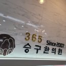 오전한의원 이미지