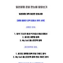 (주)인화관광