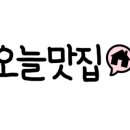 뜰방네효소꽈배기 이미지