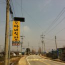 꼬마네식당 이미지