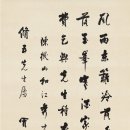 중국 서예가 모광생 (广廣生, 1873~1959) 행서 칠언시 이미지