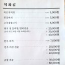 쌍쌍식육식당 이미지