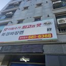 옛날북경짜장