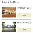 사계절테마항공여행사 | 일본 맞아? 한국에서 1시간이면 만나는 유럽, 하우스텐보스 미피 테마파크 여행 대한항공 에어텔 특가 오픈