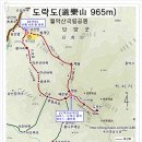 제305차정기산행 충북단양 도락산(965미터,100명산,국공스템프)2024년3월9일(토) 이미지