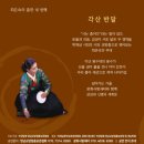 각산 프레시안