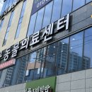 도래동물병원 이미지