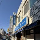 지성한의원 | (✿) 서울 한의원 - 지성한의원 후기