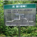조*봉 이미지