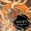 책의향기문화사 이미지