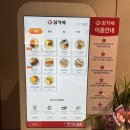 김가네 회기역점 이미지