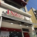 이삭토스트(울산수암롯데캐슬점) 이미지