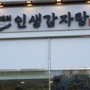 전라도감자탕 이미지