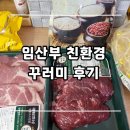 주식회사 로그인 | 2025년 순천 임산부 친환경 농산물 꾸러미 / 남도장터 주문 방법 &amp; 이용 후기 (추천 제품 포함)