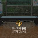 동광건설㈜ 이미지