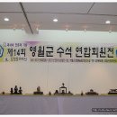 창립29주년 제14회 영월군 수석연합회원전. 이미지