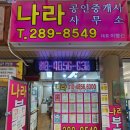 용지아이파크단지내공인중개사사무소 이미지