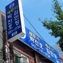 박진호세무사사무소 티스토리