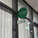 삼송 속눈썹펌, 자연스럽게 예뻐지는 어나더뷰티 후기