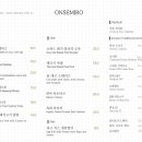 온새미로 이미지