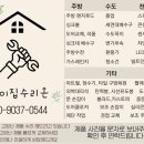 조례영무예다음경로당 | 순천 조례영무예다음 붙박이장 수납장 철거